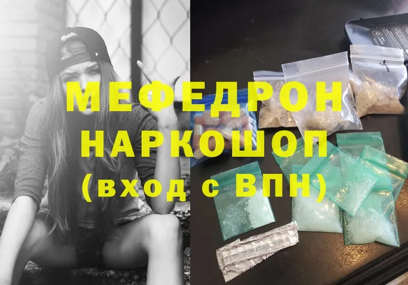 сколько стоит  Староминская  Мефедрон mephedrone 